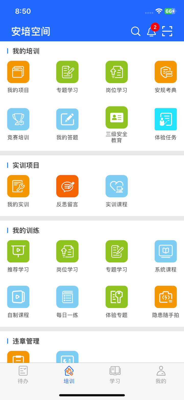 安培空间 screenshot 6