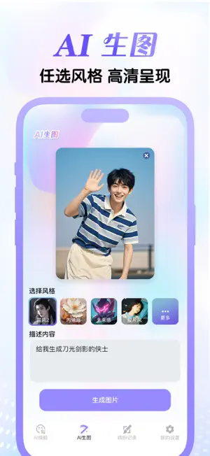 SeenDance Pro - 2026开启AI全新玩法 screenshot 1