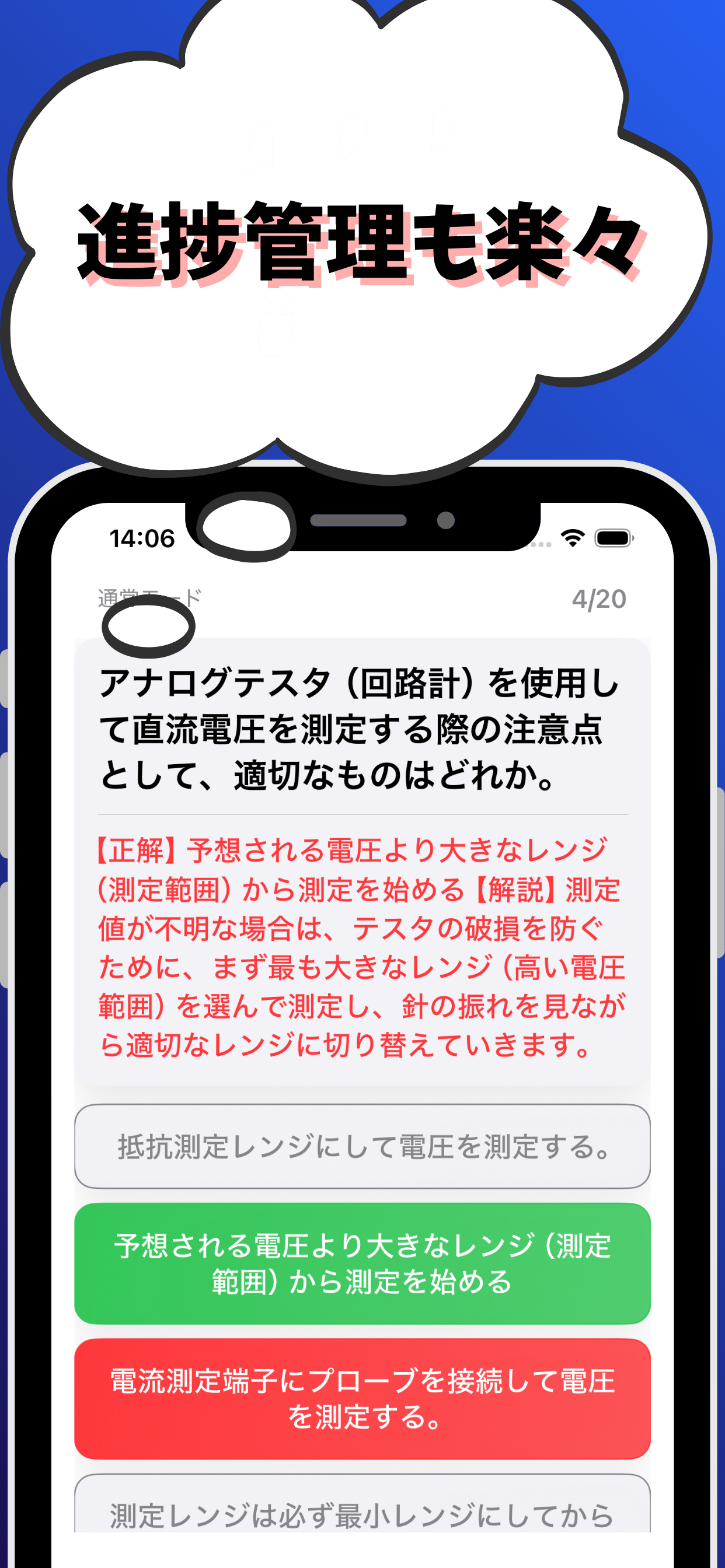 電子機器組立て-3級-試験対策-国家資格-技能検定