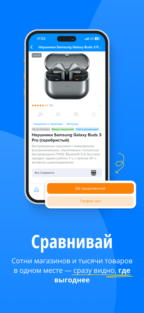 Каталог Onliner screenshot 2