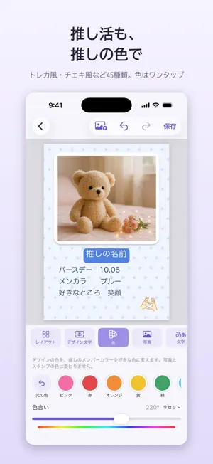 フォトアレンジ screenshot 2