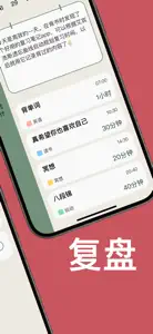 简计-记录时间待办事项 screenshot #2 for iPhone