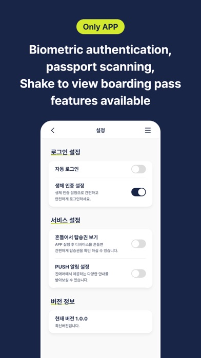 JINAIR Screenshot