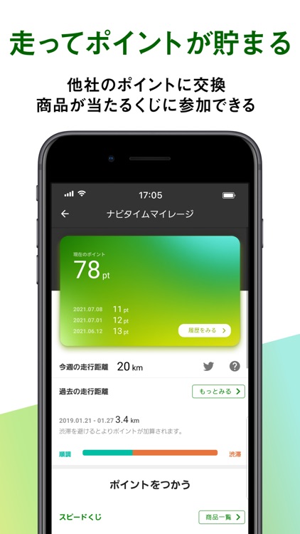 NAVITIMEのカーナビアプリ ドライブサポーター screenshot-6