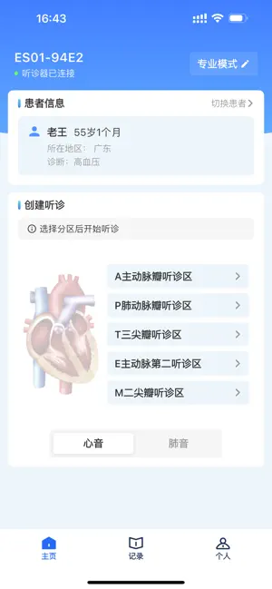 Heart On screenshot 1