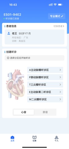 Heart On Screenshot 1 of 6
