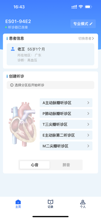 Heart On Screenshot 1 of 6