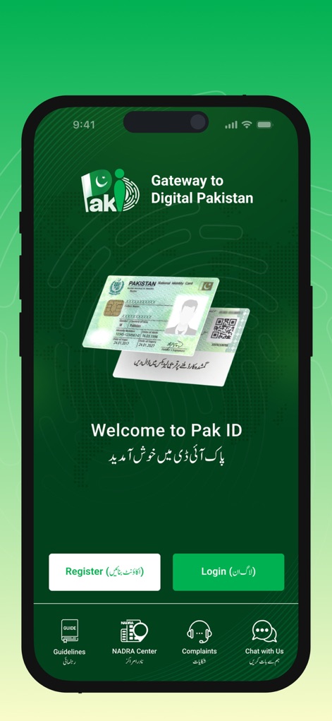 PAK IDENTITY - This introductory screen highlights seamless access with prominent 'Register' and 'Login' options and showcases the digital identity card graphic, illustrating the app's core purpose.