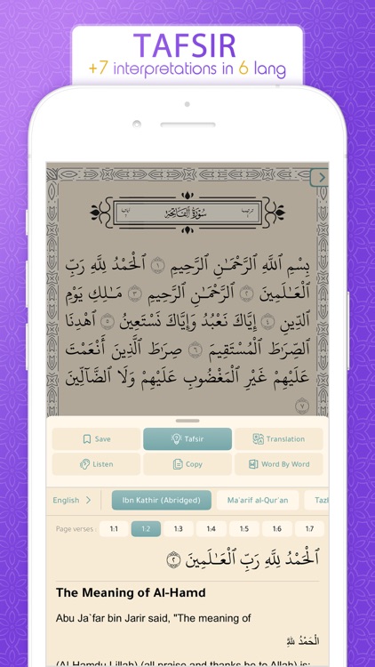 Quran in English القرآن الكريم screenshot-3