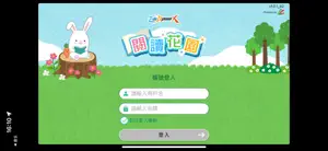 EduDX 閲讀花園 (課堂版) screenshot 1