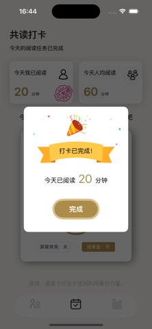 小书亭-追书换源看小说神器 screenshot