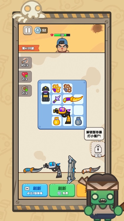 高手大闯关 - 口袋宠物猪&背包英雄