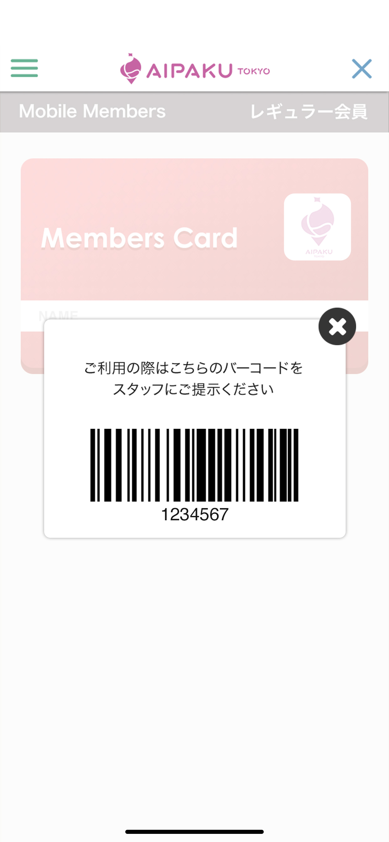 AIPAKU TOKYO 公式アプリ
