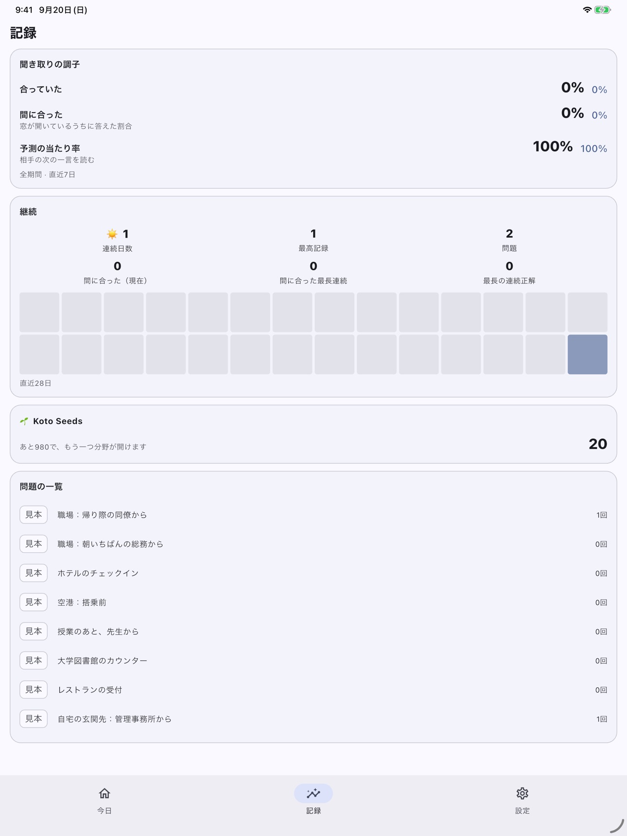 Screenshot 10 of KotoLang