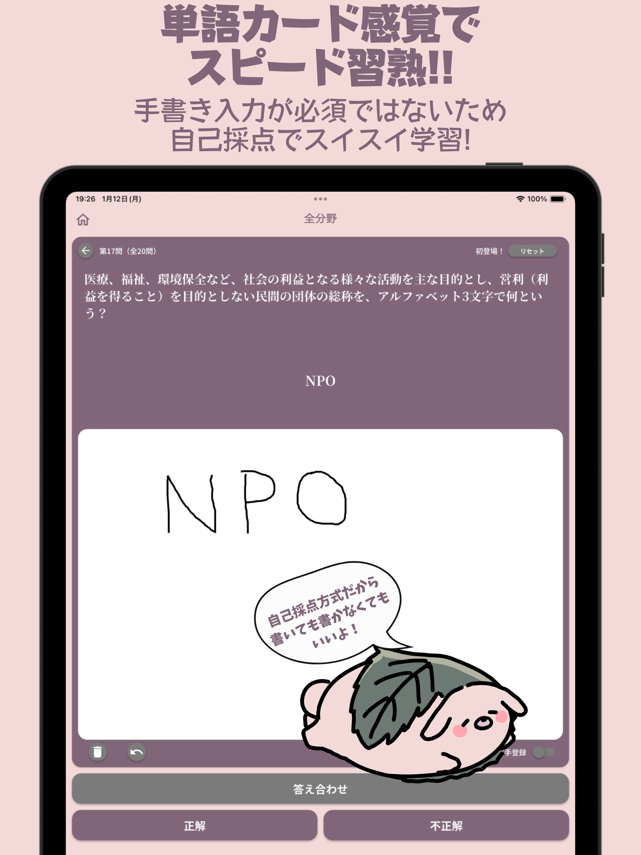 習熟！中学受験公民