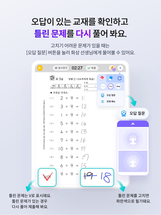 스마트구몬N 학습