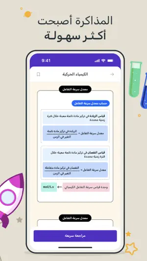 Muthabr screenshot 2