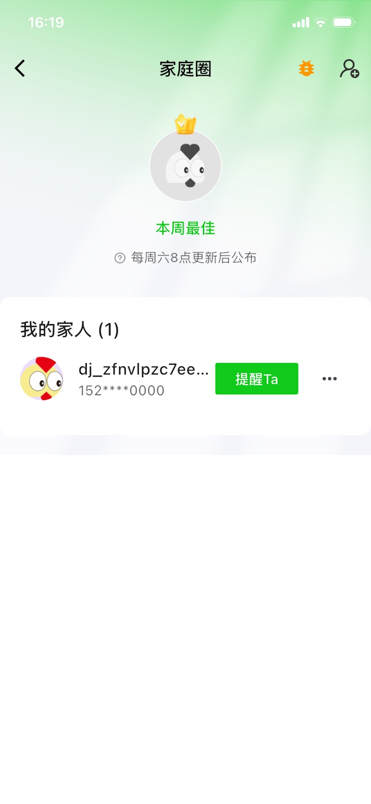 哆叽提醒