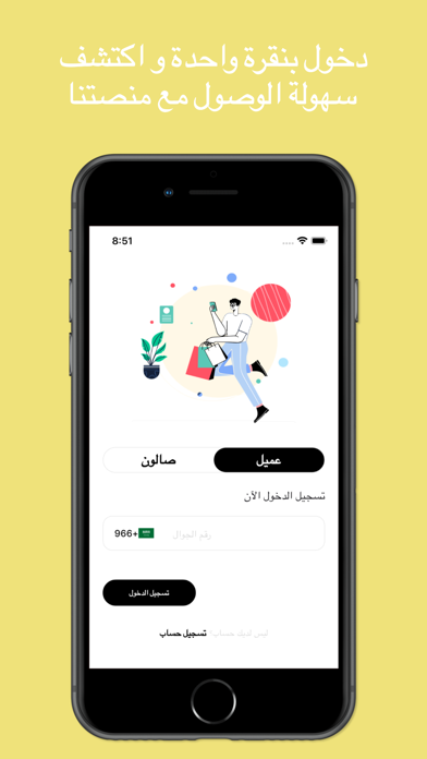Adam Hoah Screenshot