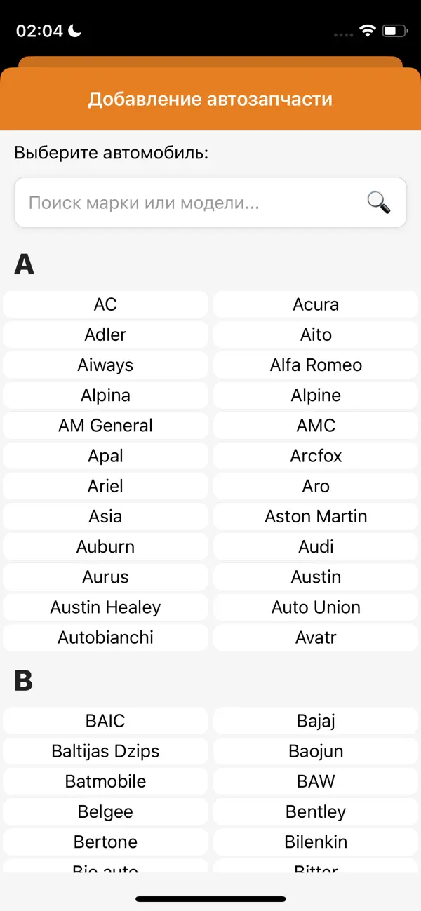 Screenshot #2 pour AutoRazbor