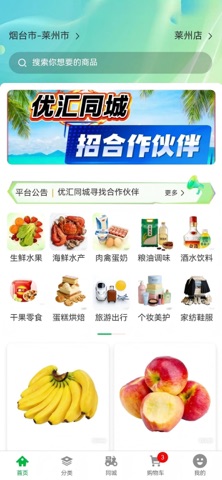 优汇同城 screenshot