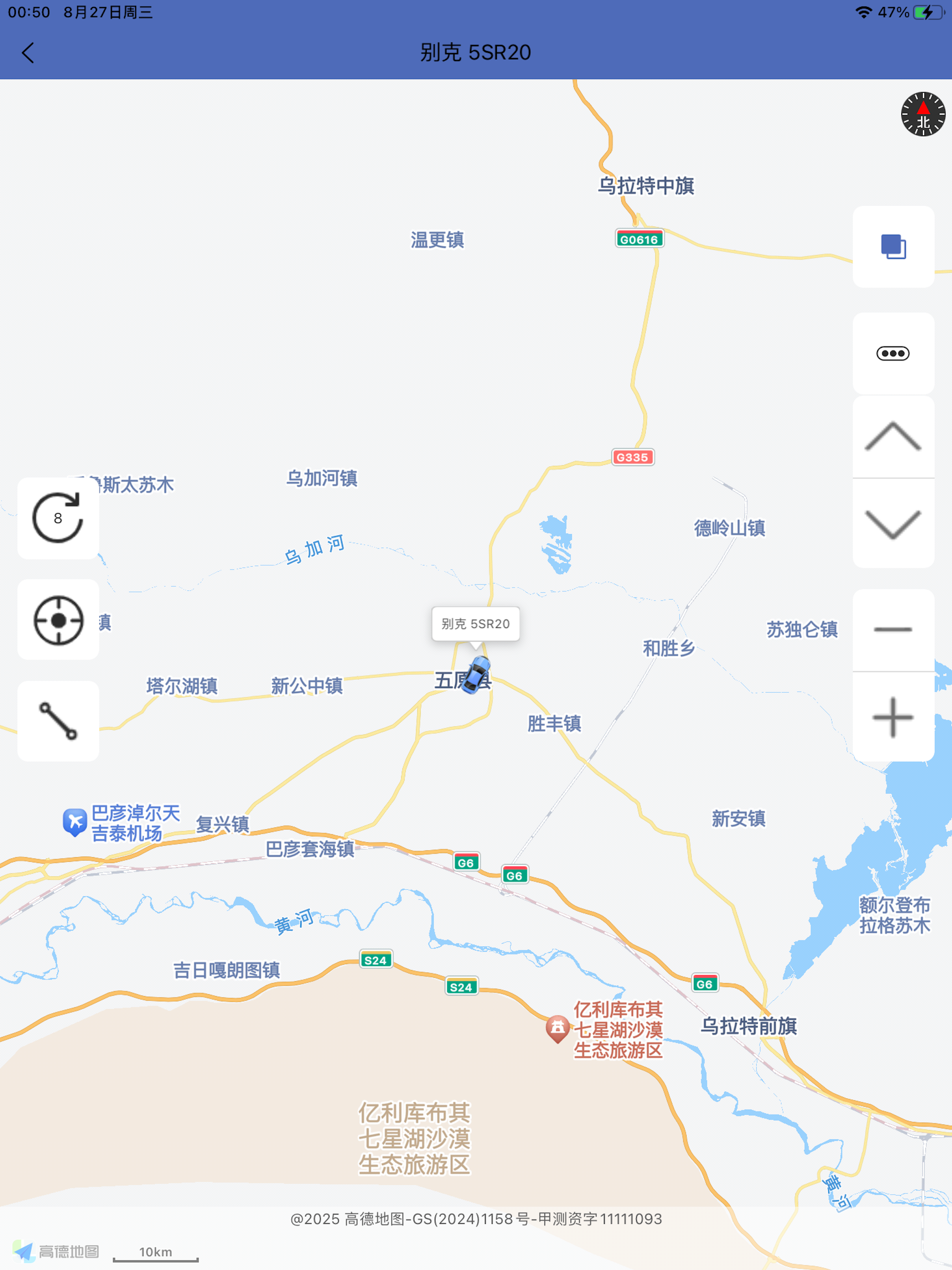 任易联APP