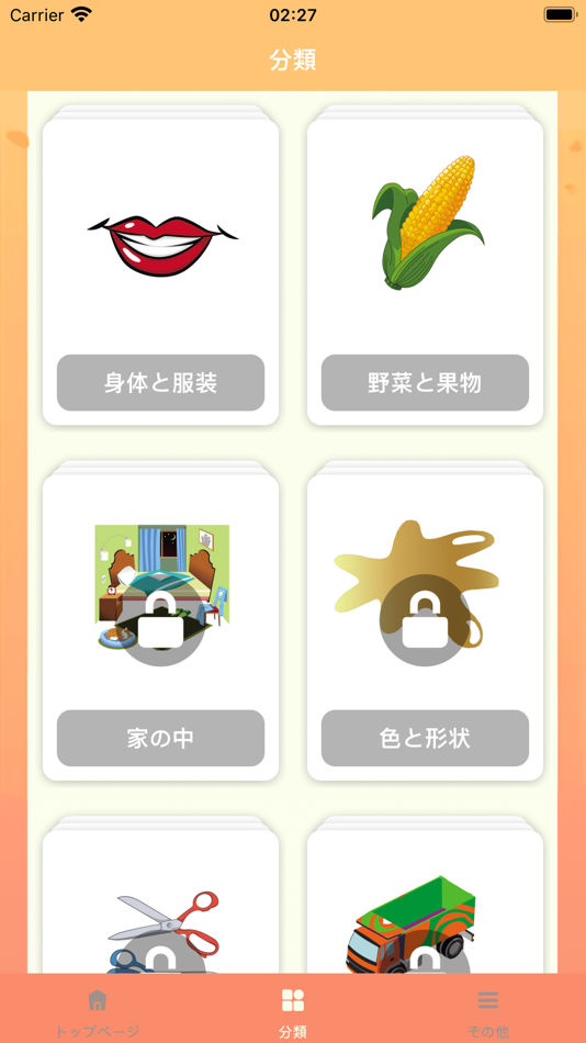 #2. フランス語学習発音カード (iOS) Podle: 健 储