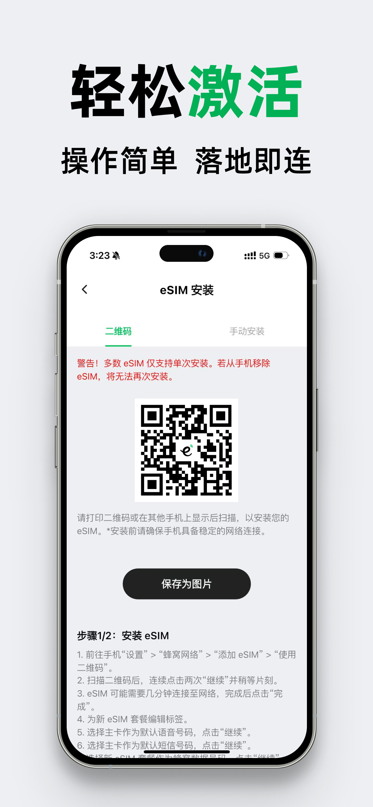 GlocalMe eSIM-订境外流量旅行无忧 screenshot 4