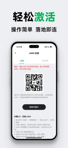 GlocalMe eSIM-订境外流量旅行无忧 screenshot