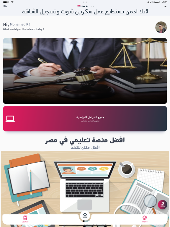 Screenshot #6 pour Basthaly بسطهالي