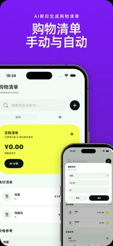 XYZMoney-玲珑记账 screenshot