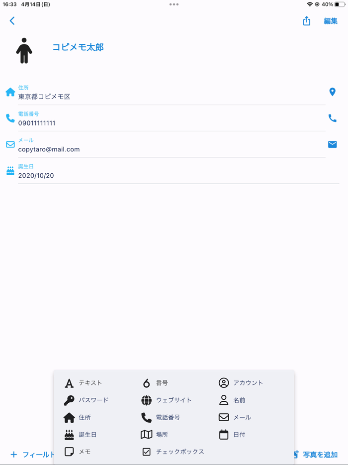 Copi Note - Note and Password