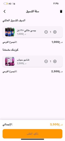محلنا Mahlna screenshot