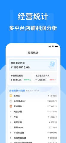 代发助手王 screenshot