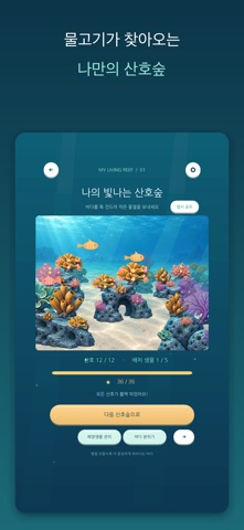 TIDEBLOOM: Coral Garden Puzzle screenshot 5