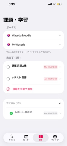 WaseMate iPhone screenshot