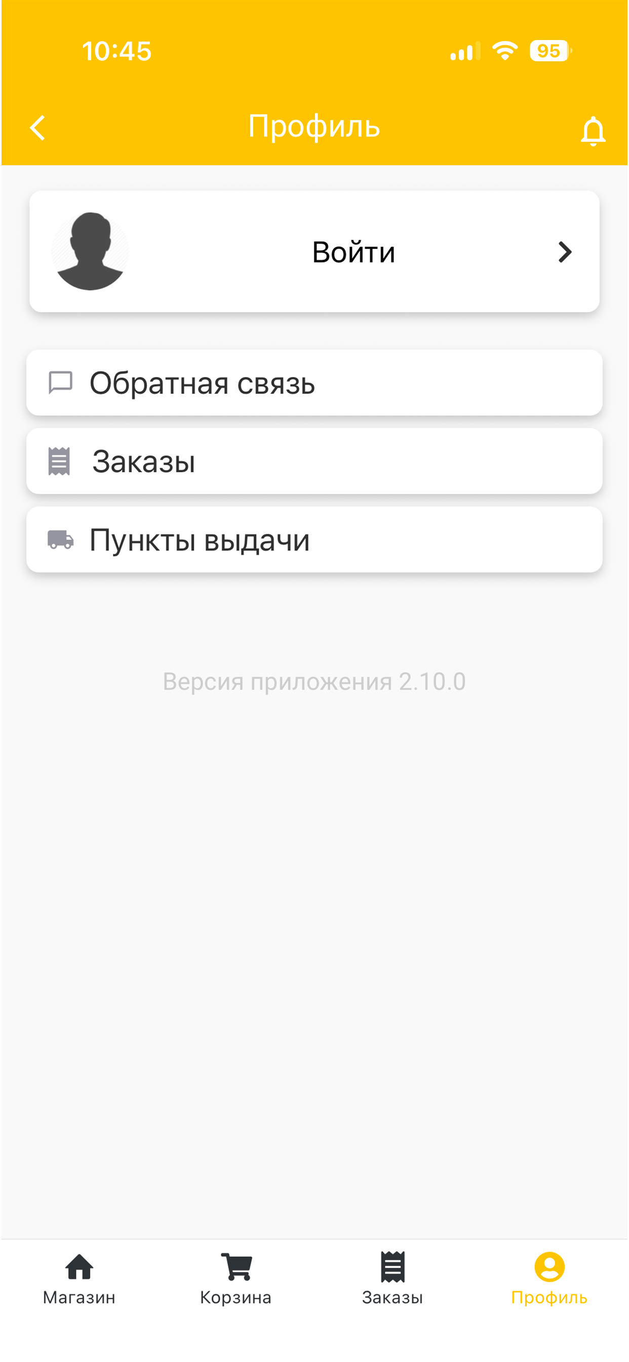 COPY.RU - Онлайн Типография screenshot 5