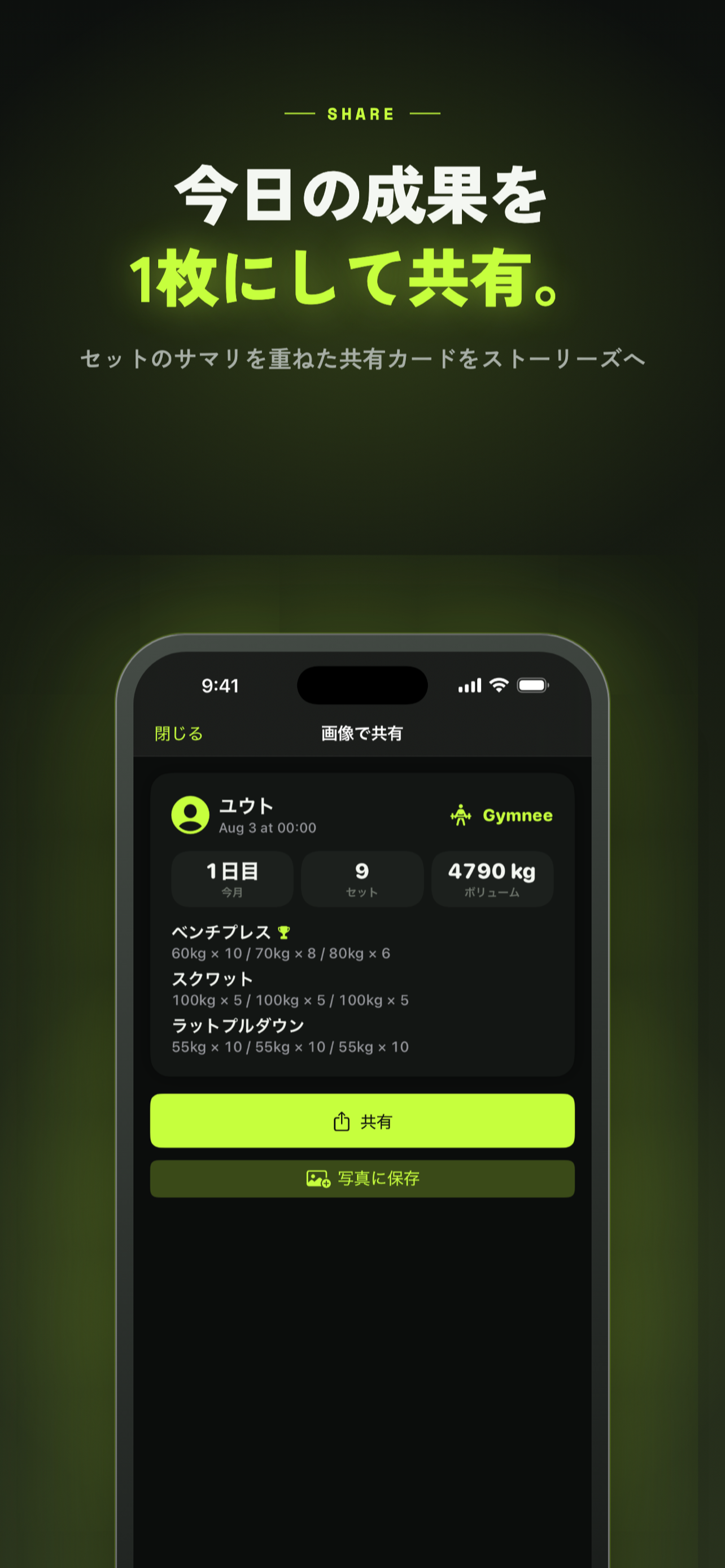 Gymnee screenshot 7