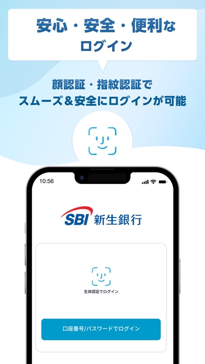 SBI新生銀行 screenshot-3