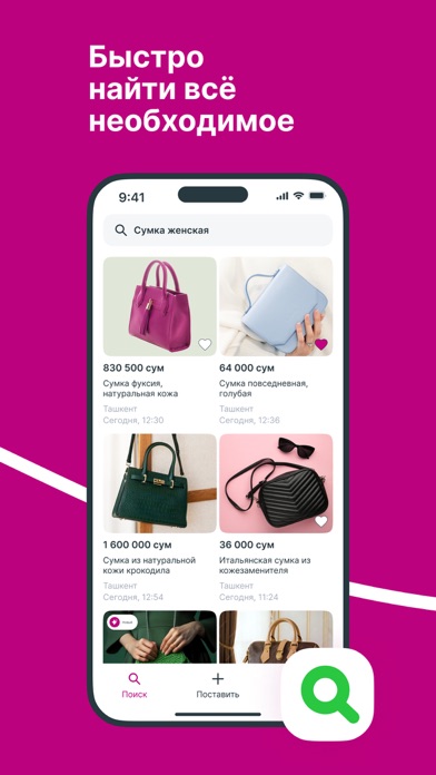 Screenshot #3 pour BirBir: продавайте и покупайте