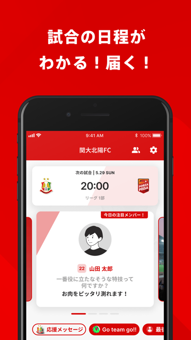 関西大学北陽高校サッカー部 公式アプリのおすすめ画像2