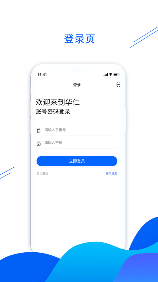 #1. 贵州华仁 (iOS) بواسطة: 军 江