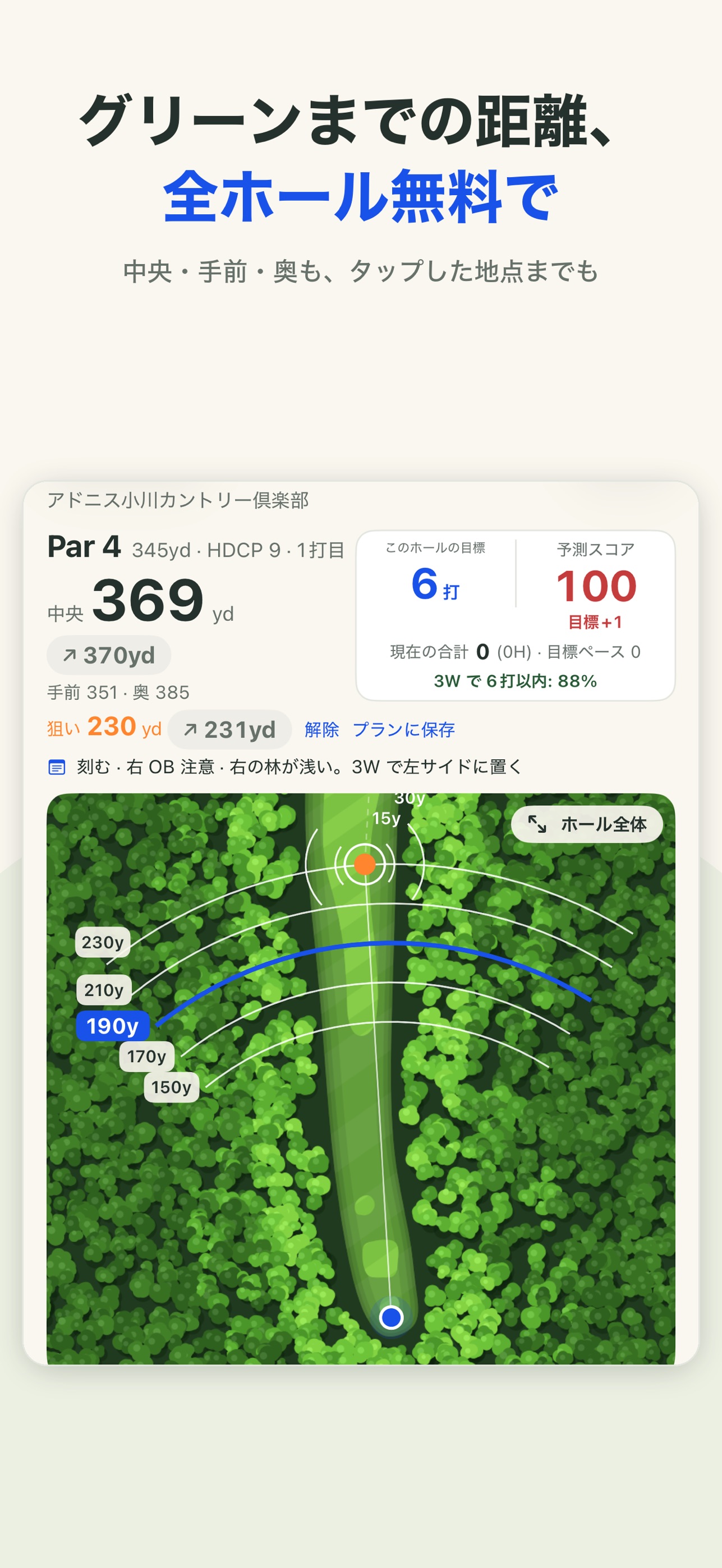 Screenshot 1 of ScoreMaker
