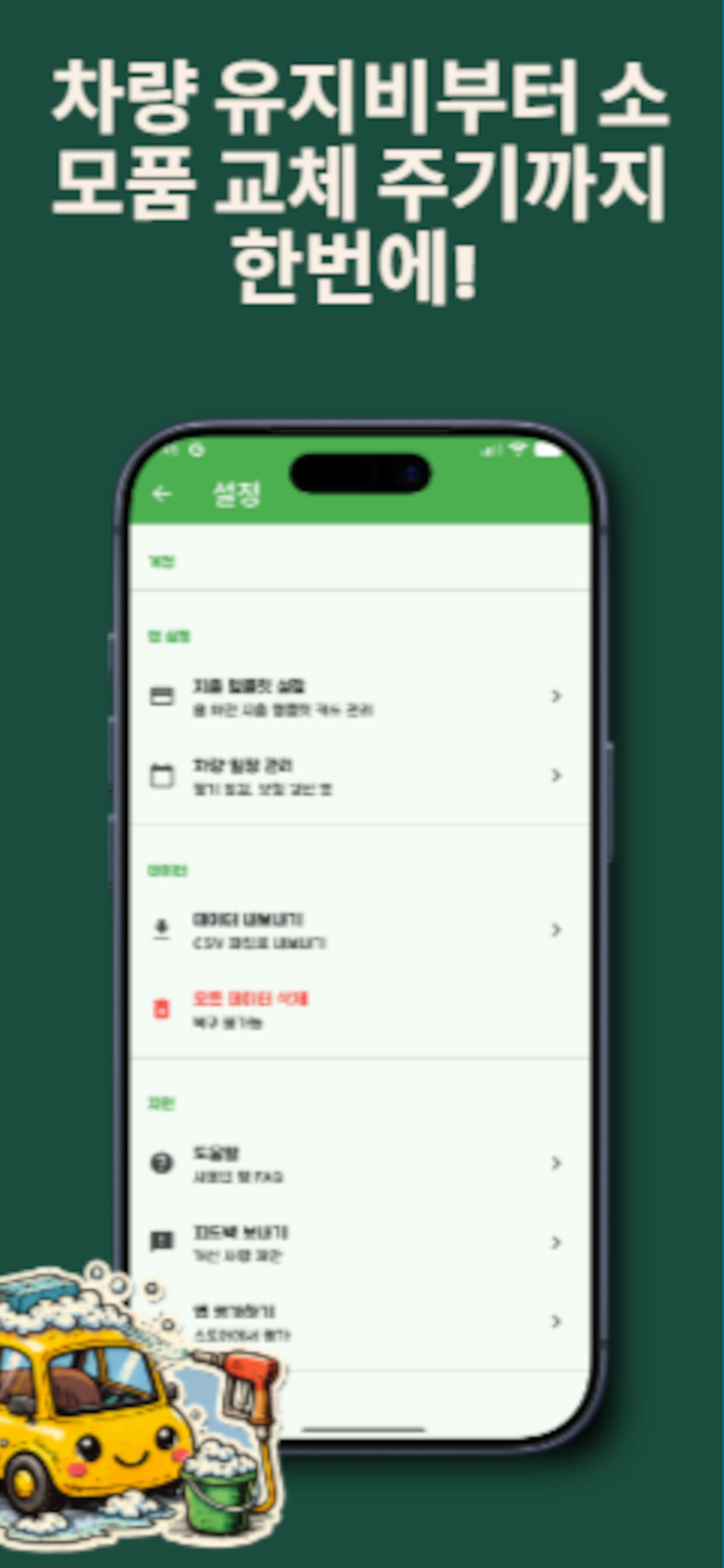 카비 screenshot 6