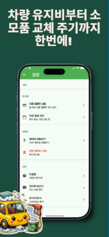카비 screenshot