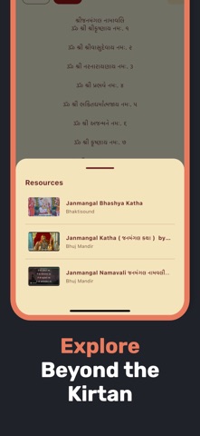 Kirtanavali Screenshot 5 of 10