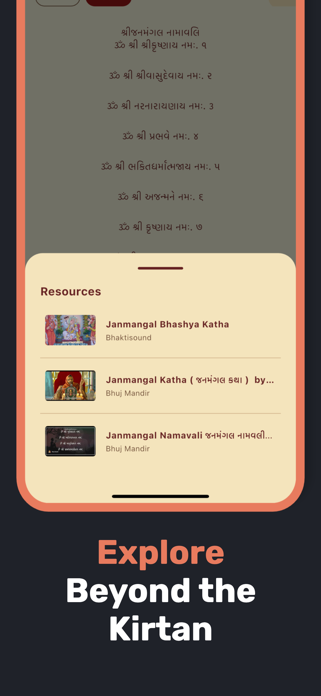 Kirtanavali Screenshot 5 of 10