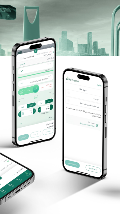 SNB Capital Screenshot