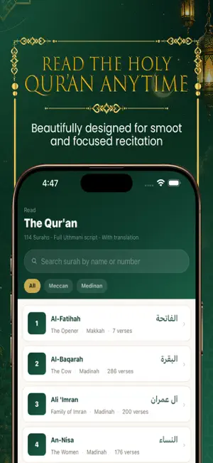 Sirat Al Huda screenshot 3