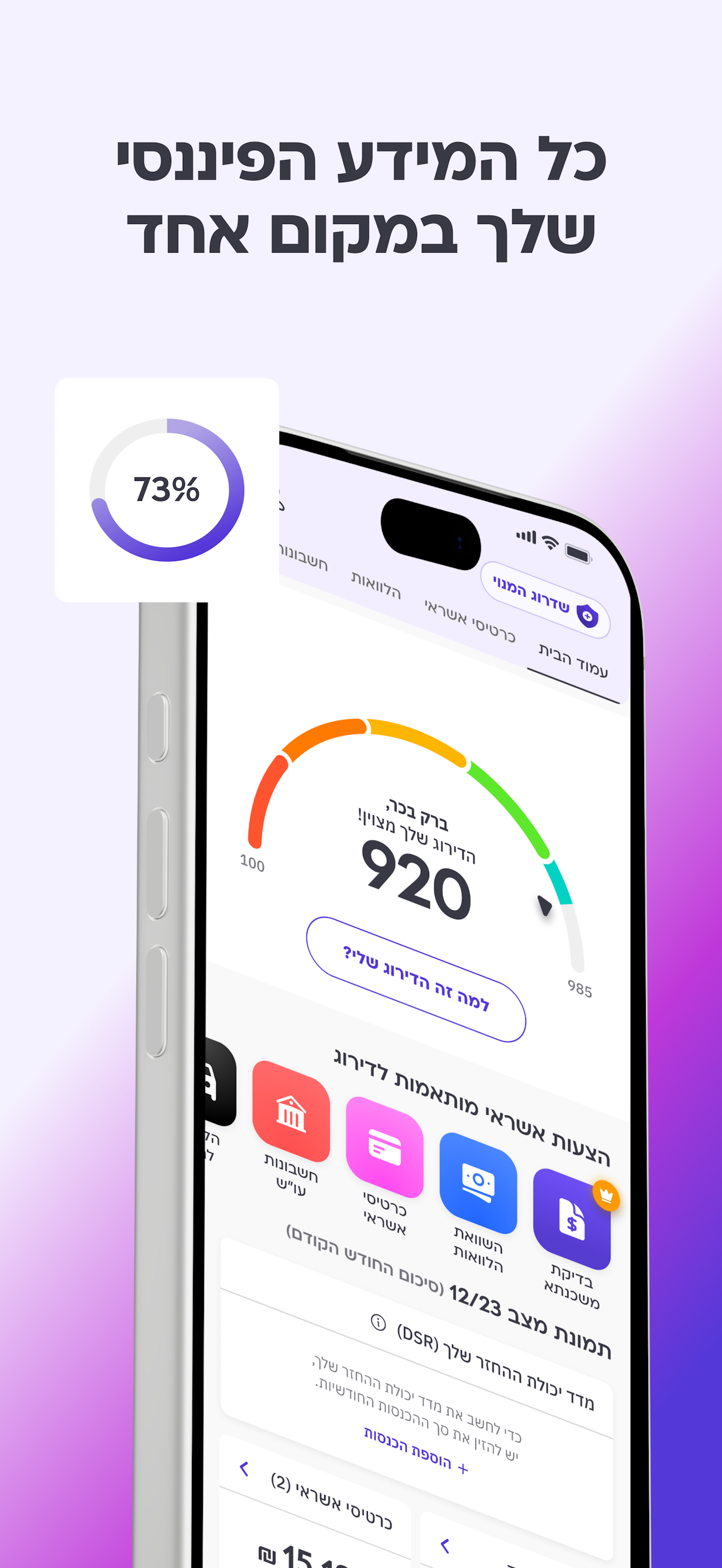 קפטן קרדיט